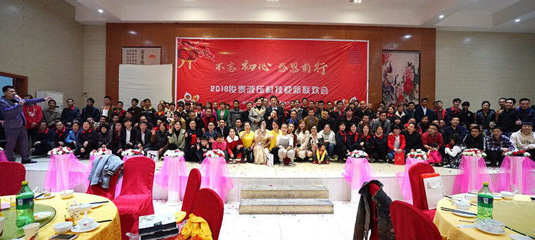 2017年終盛典晚會 | 不忘初心，感恩前行